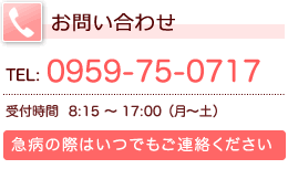 ご予約・お問い合わせ
